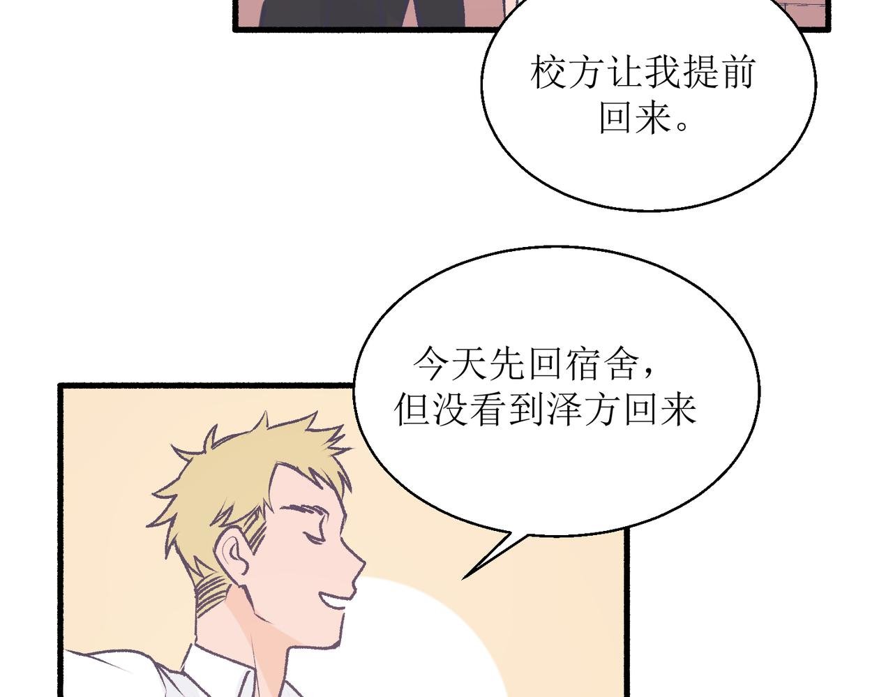 21不同人看见的夏泽方