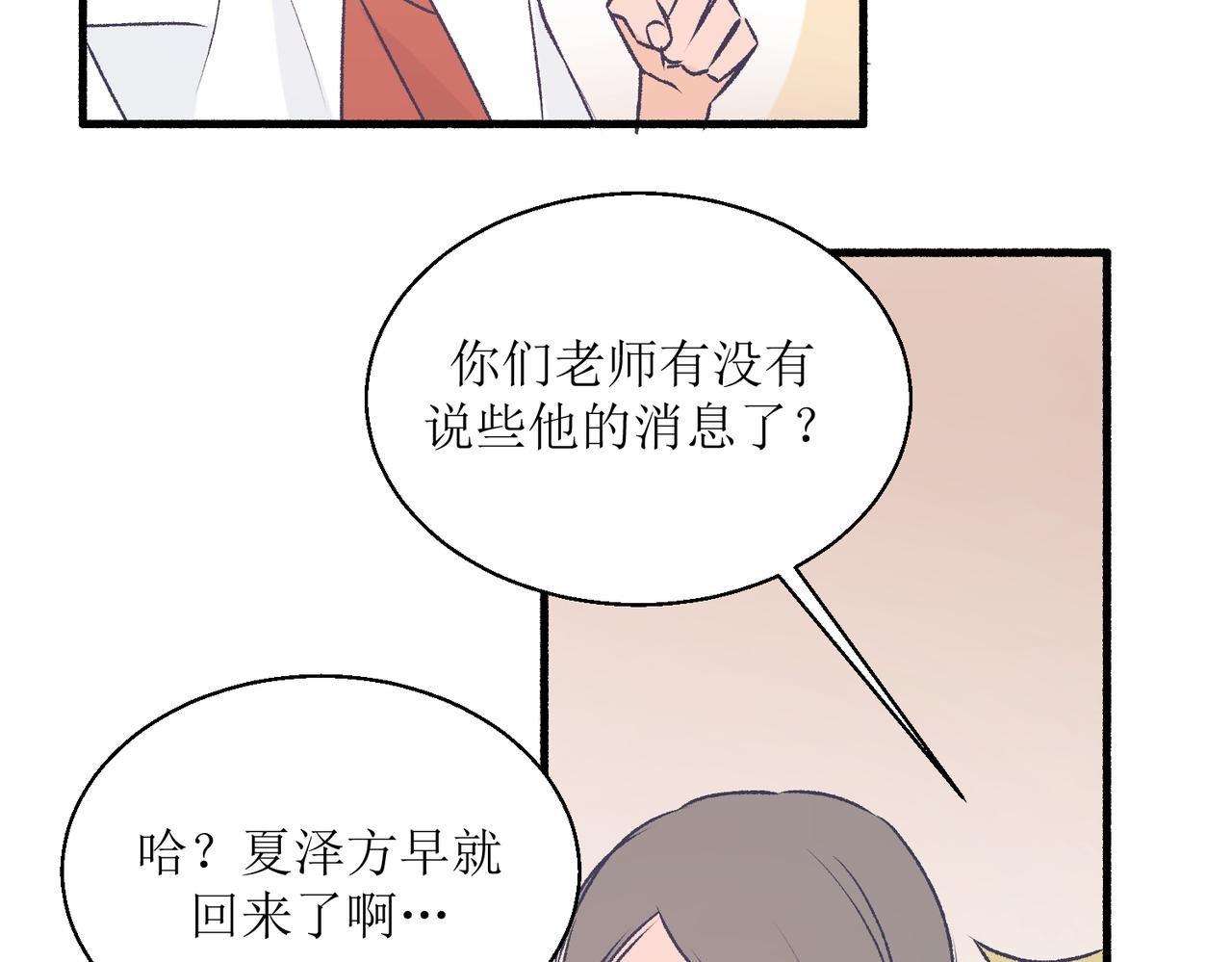 21不同人看见的夏泽方