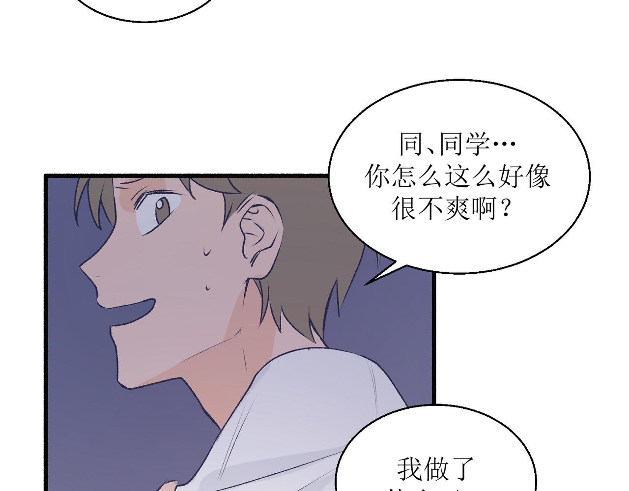 23不舒服的初体验