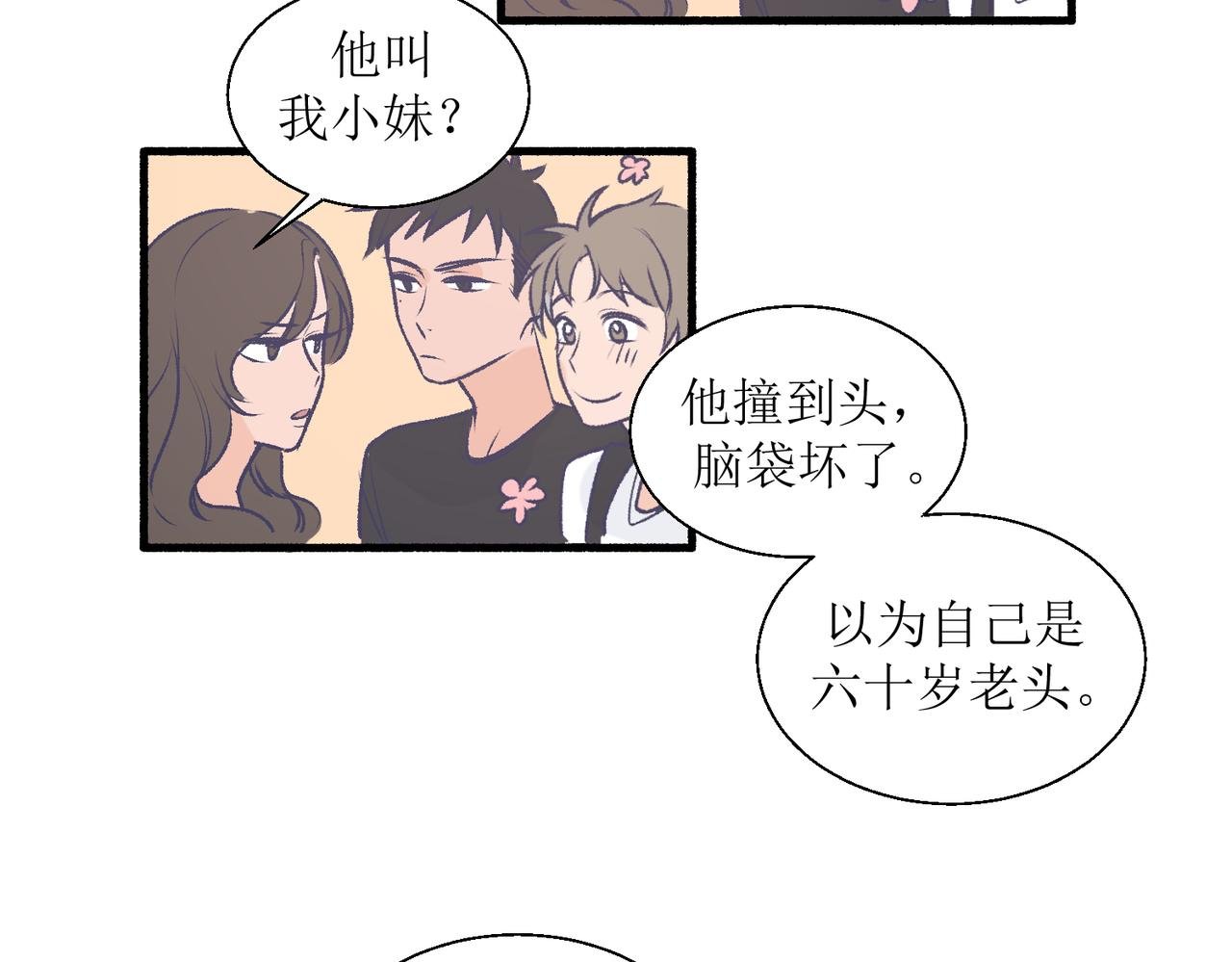 29不是没打过架