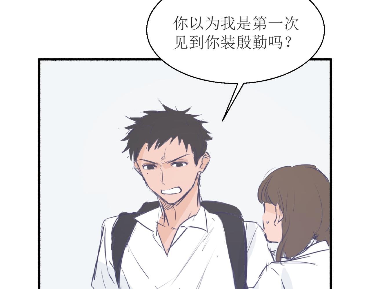 04那个脾气糟的叫做叶海渊