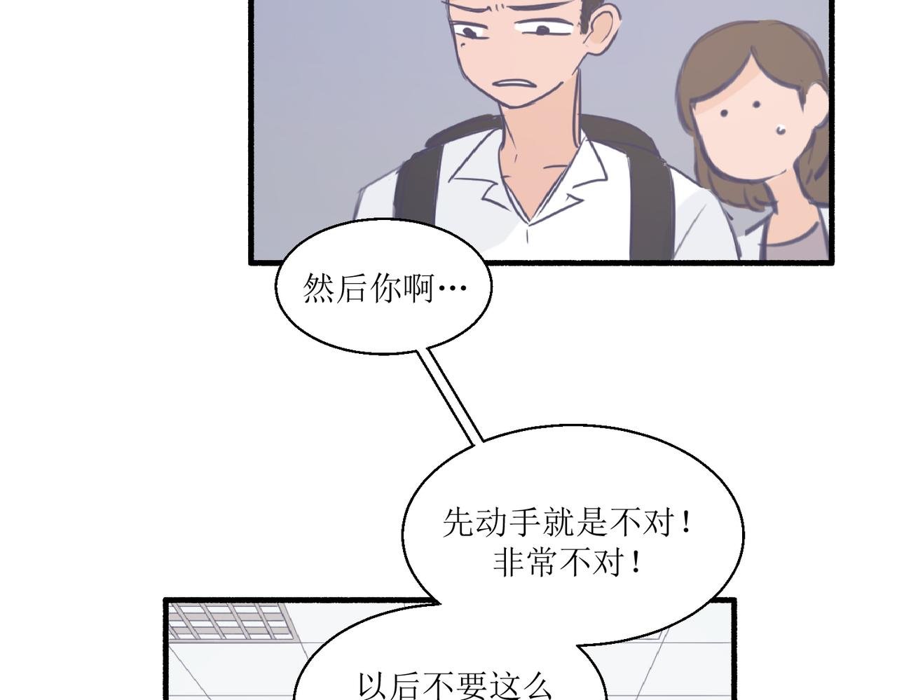04那个脾气糟的叫做叶海渊