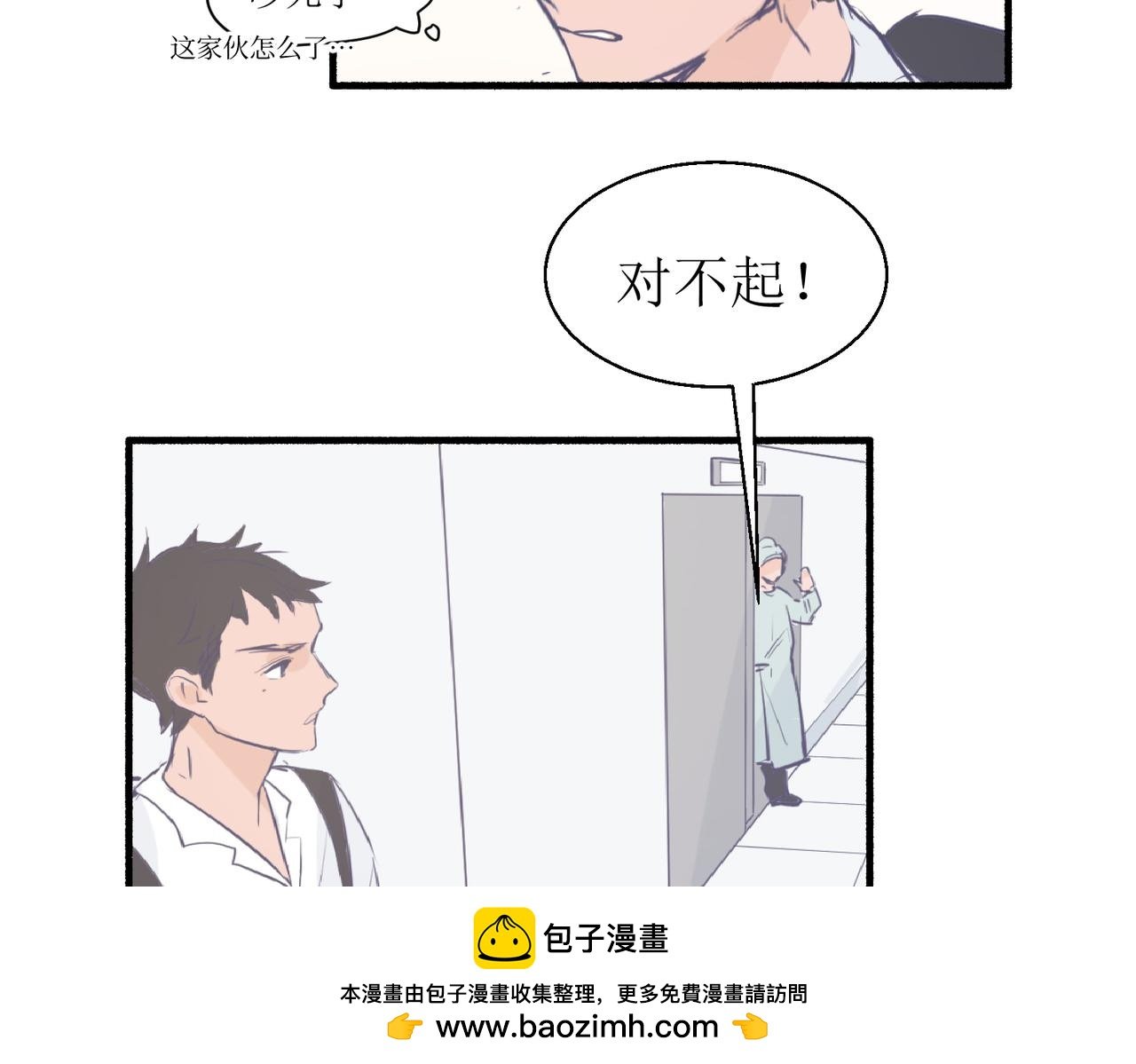 04那个脾气糟的叫做叶海渊