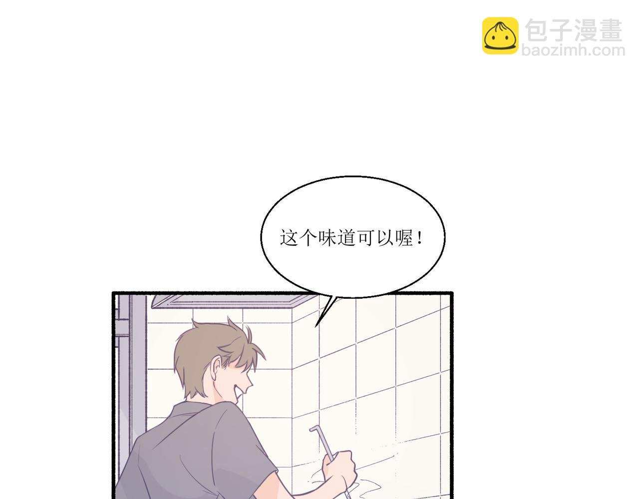 06想要和好真麻烦