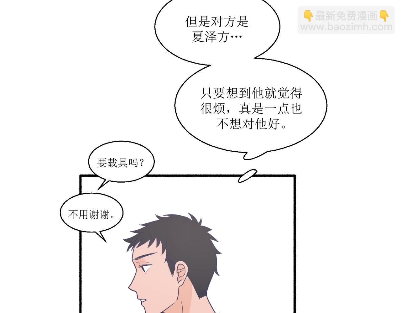 06想要和好真麻烦