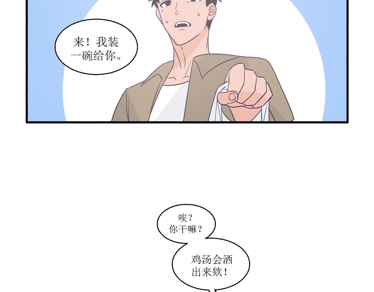 06想要和好真麻烦