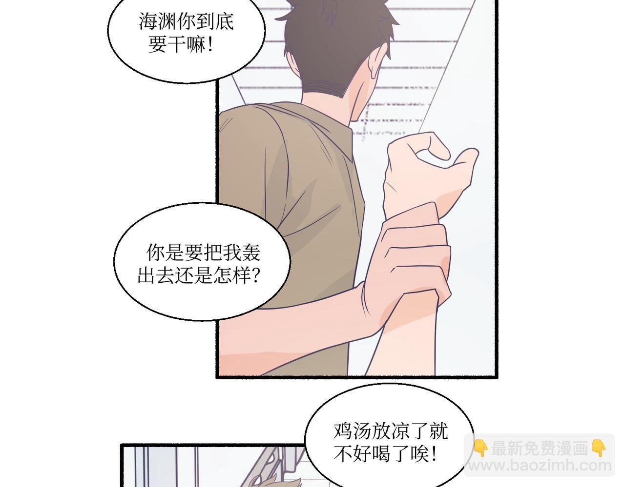 06想要和好真麻烦