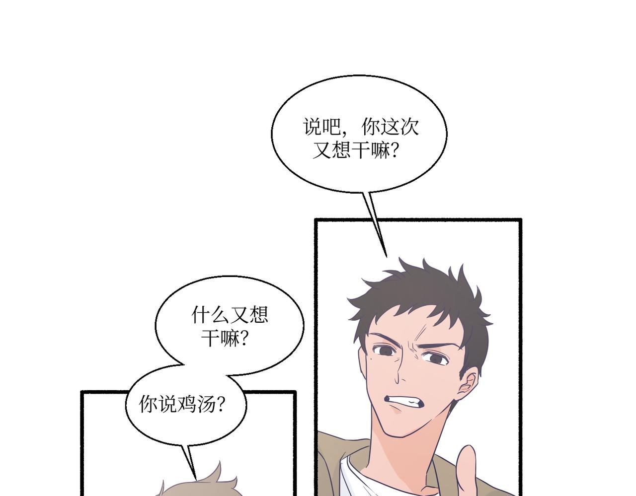 06想要和好真麻烦