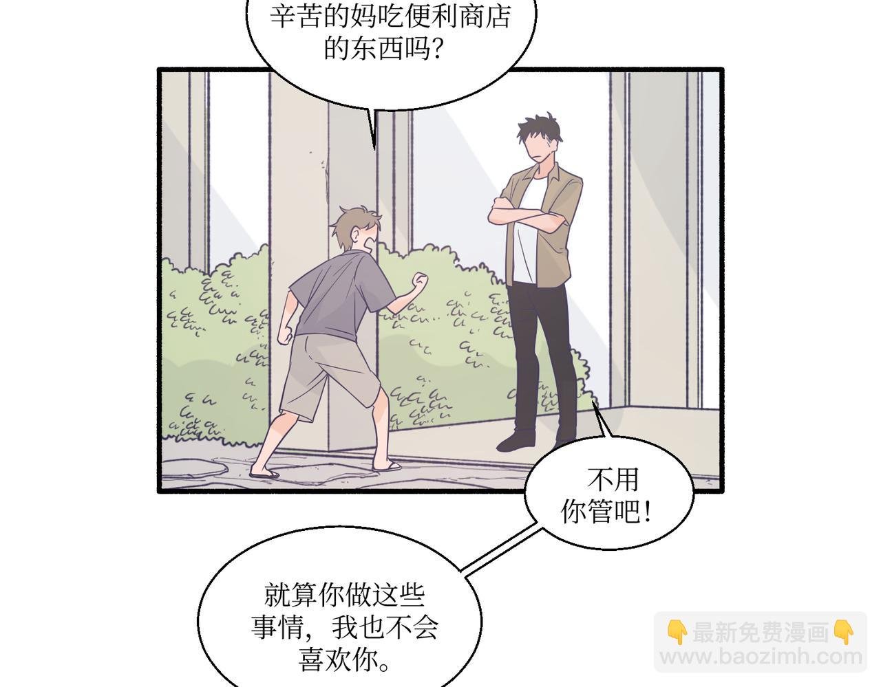 06想要和好真麻烦