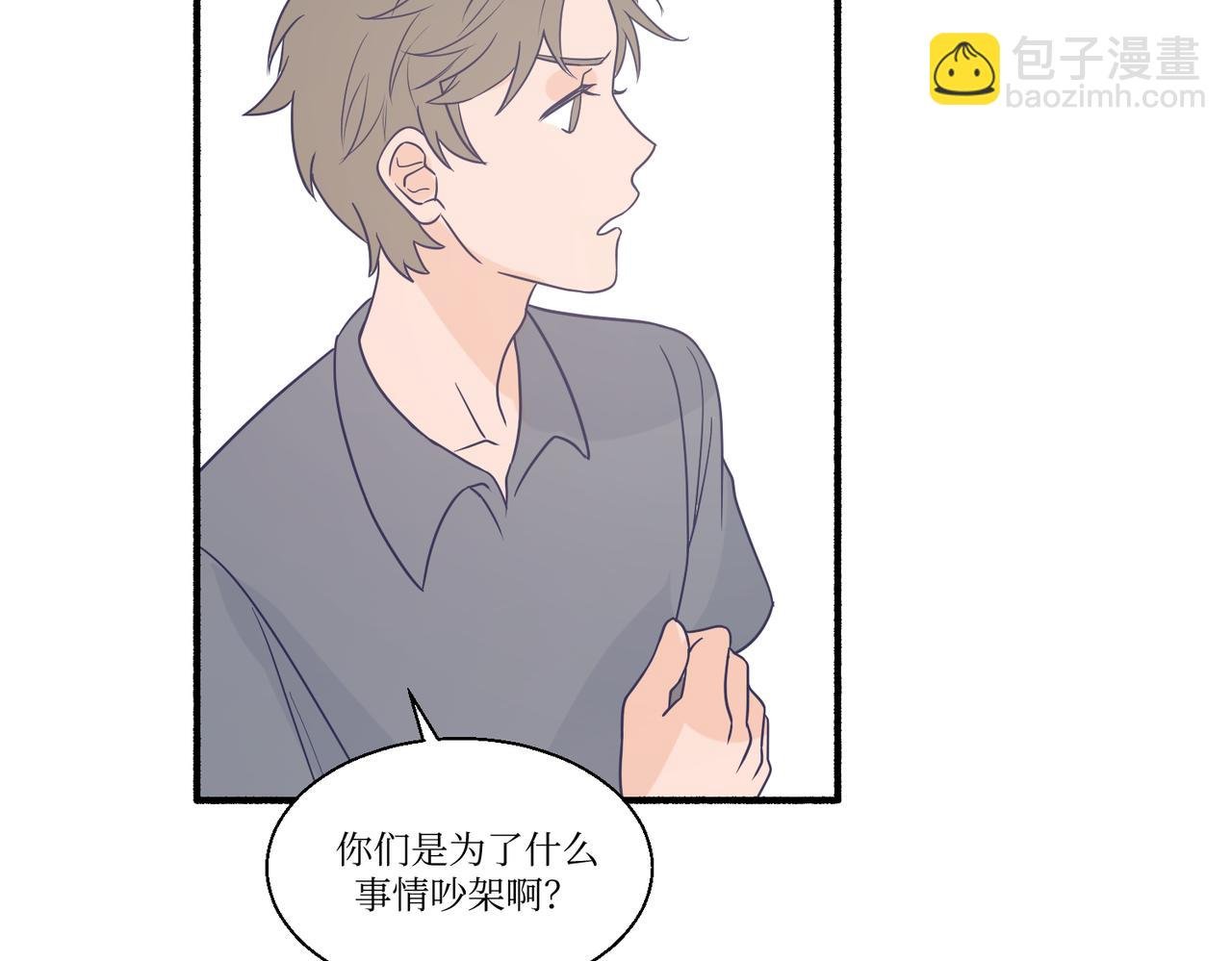 06想要和好真麻烦