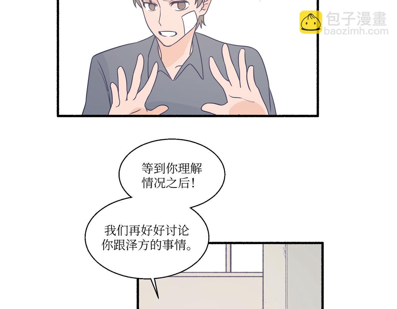 06想要和好真麻烦