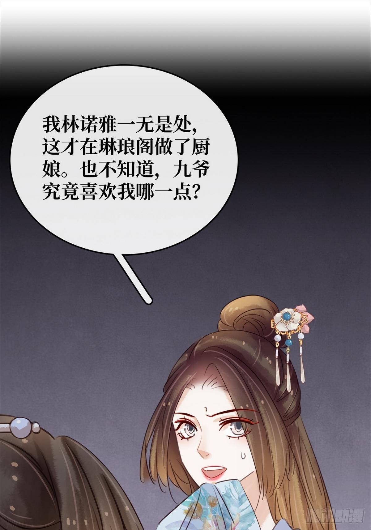 第8话 同床共枕