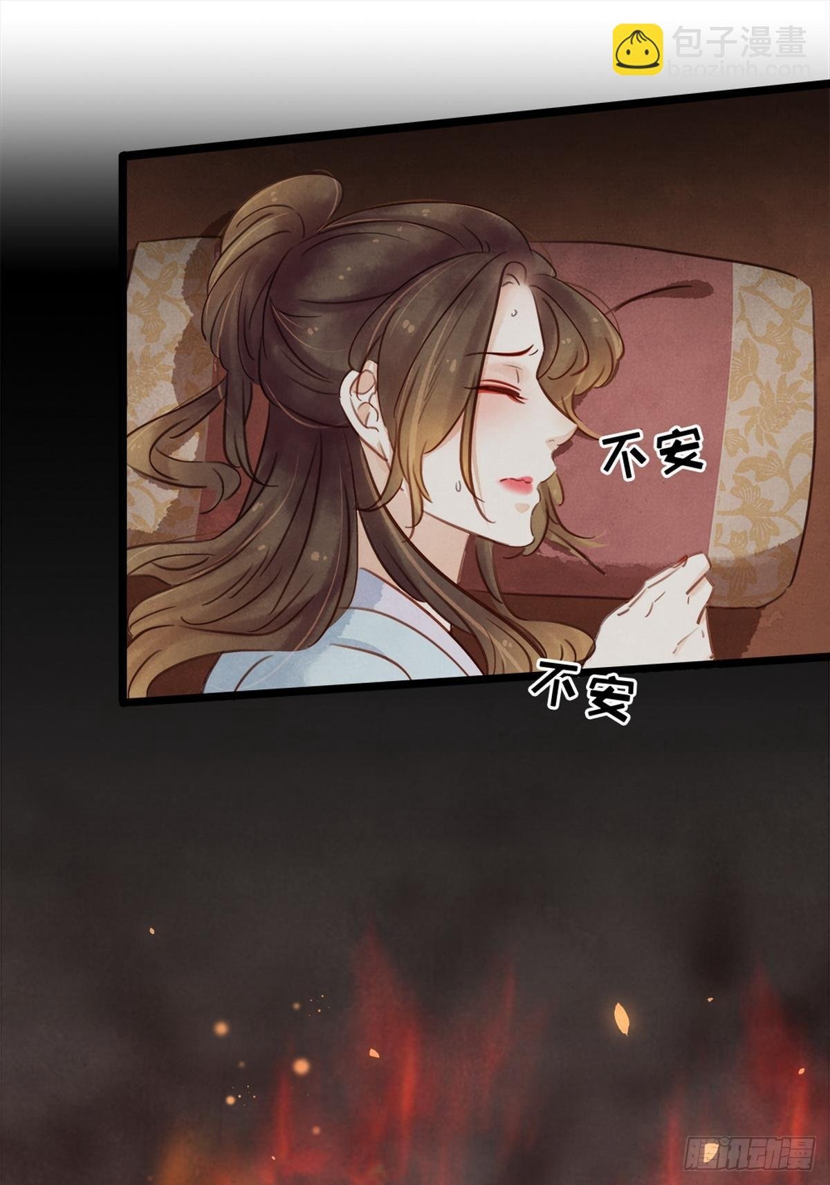 第8话 同床共枕