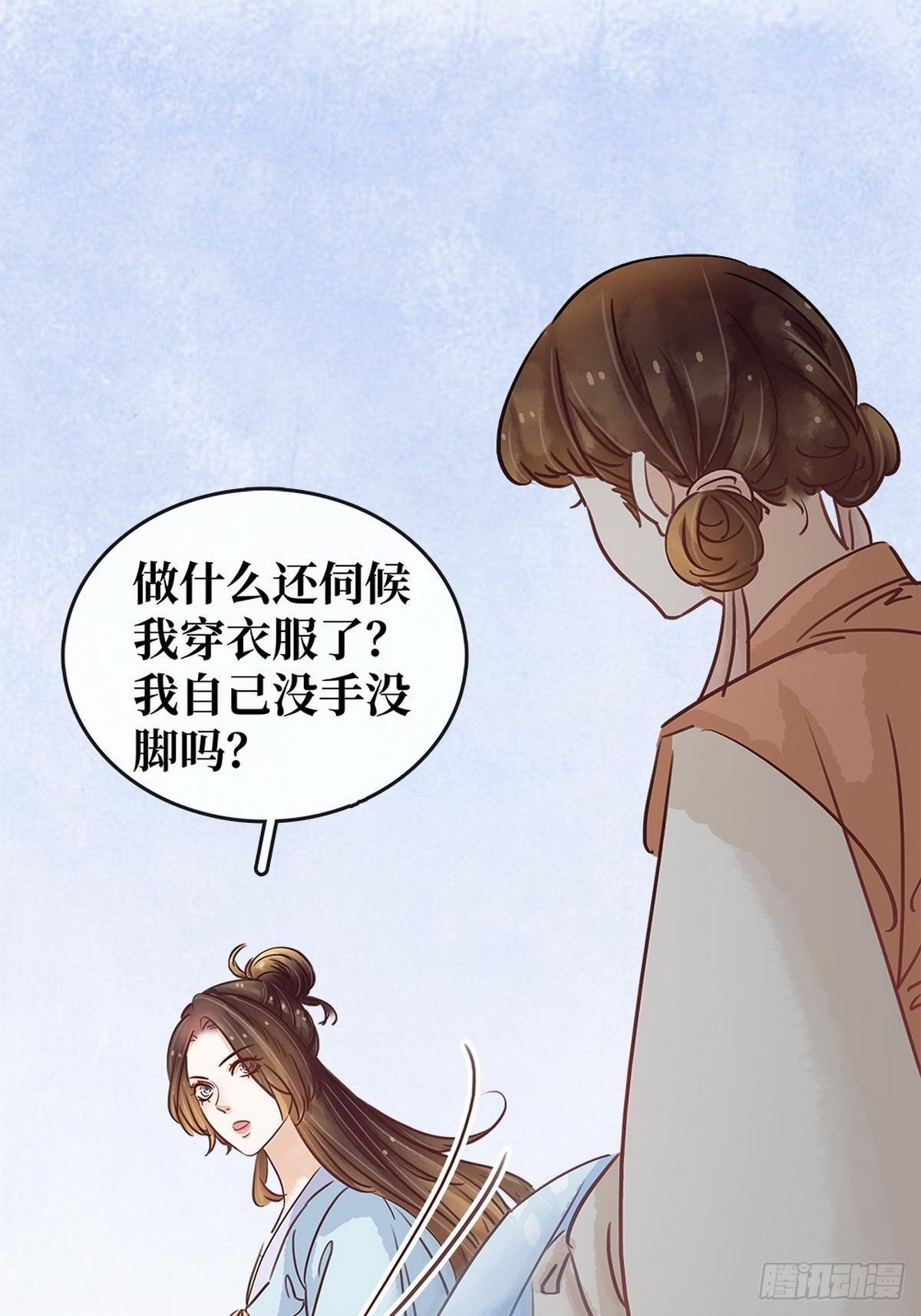 第8话 同床共枕