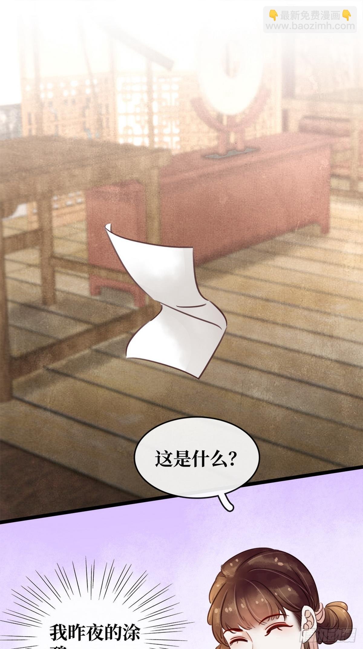 第8话 同床共枕