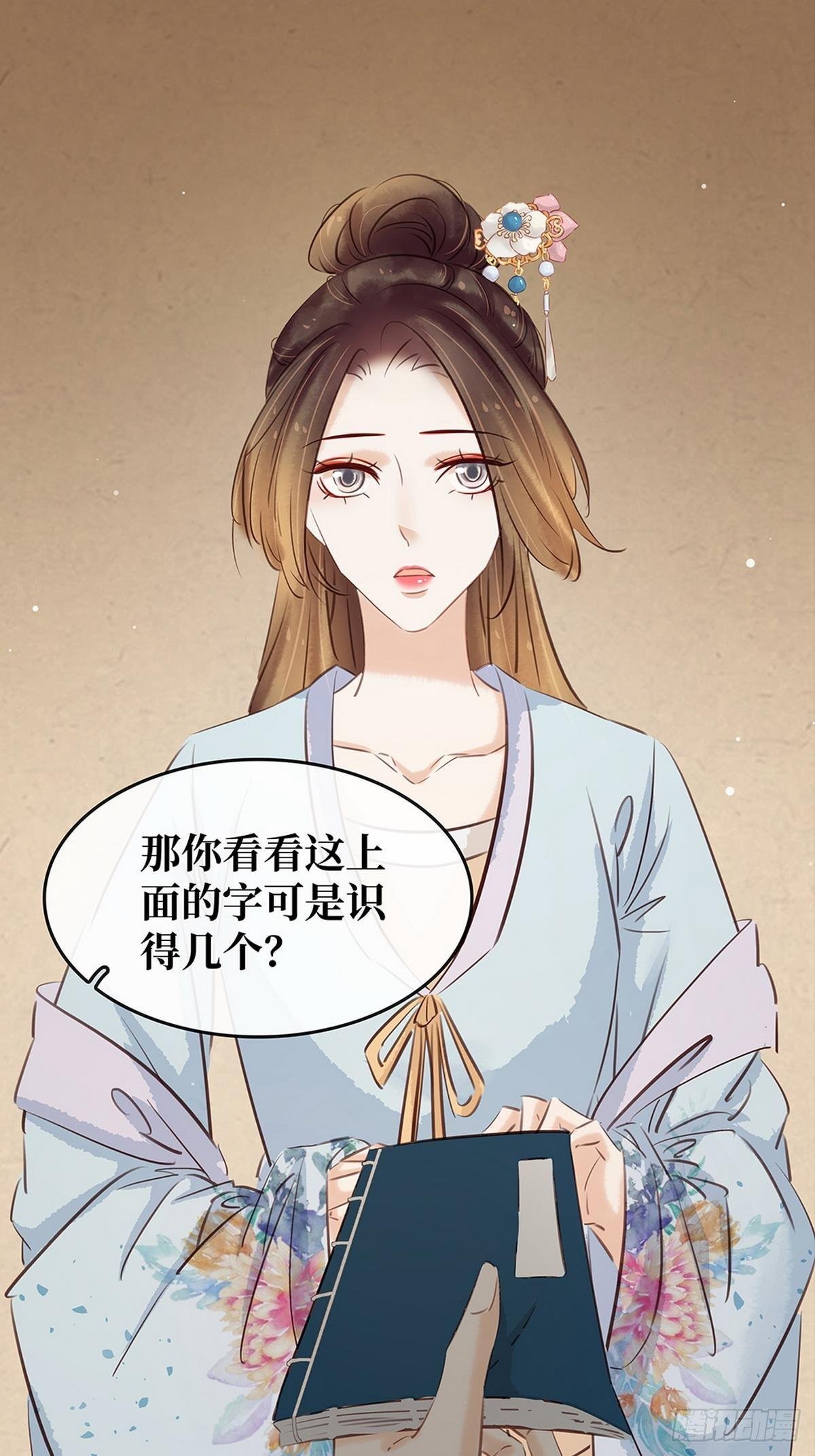 第7话 捉弄秦夫人