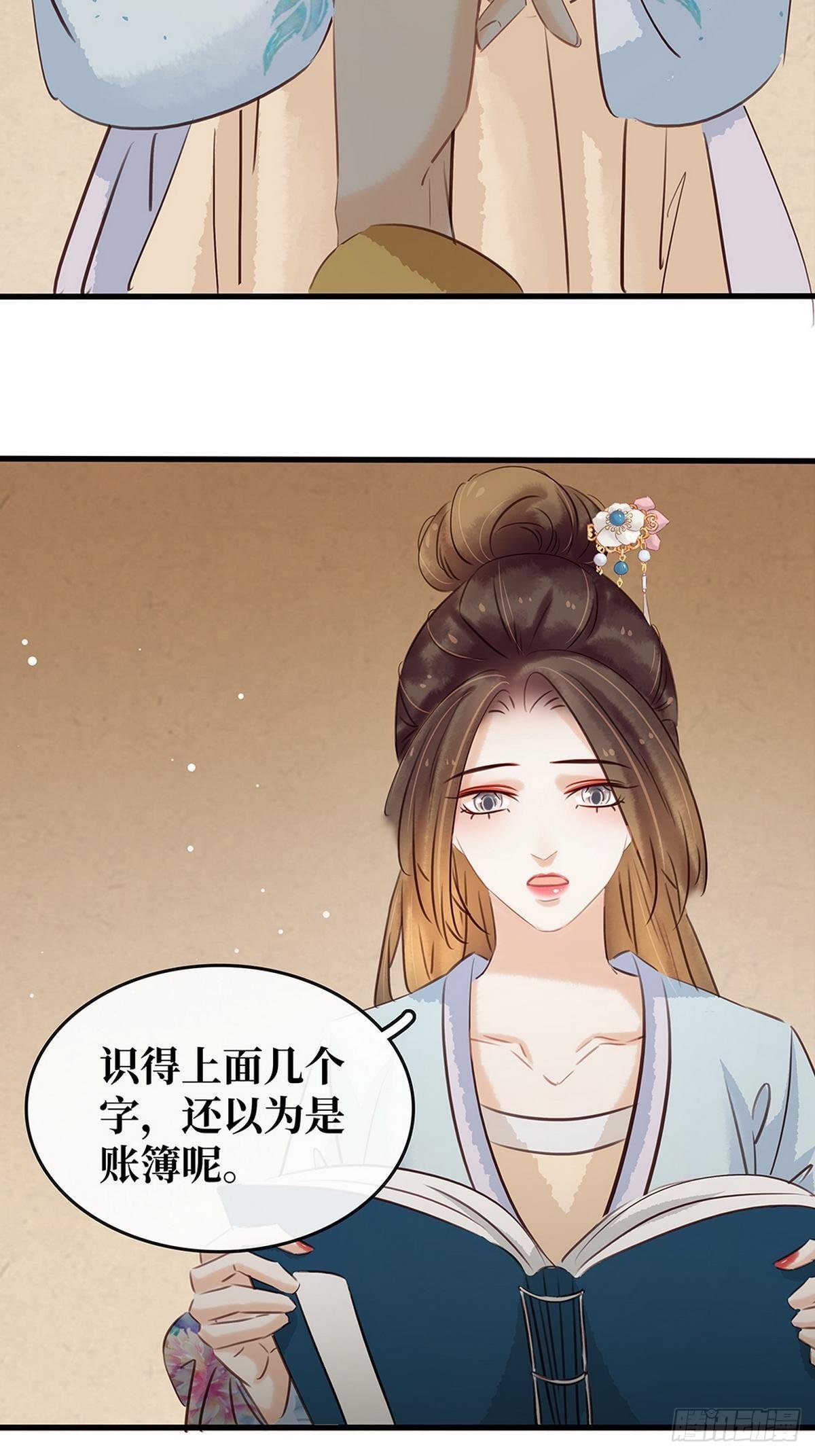 第7话 捉弄秦夫人