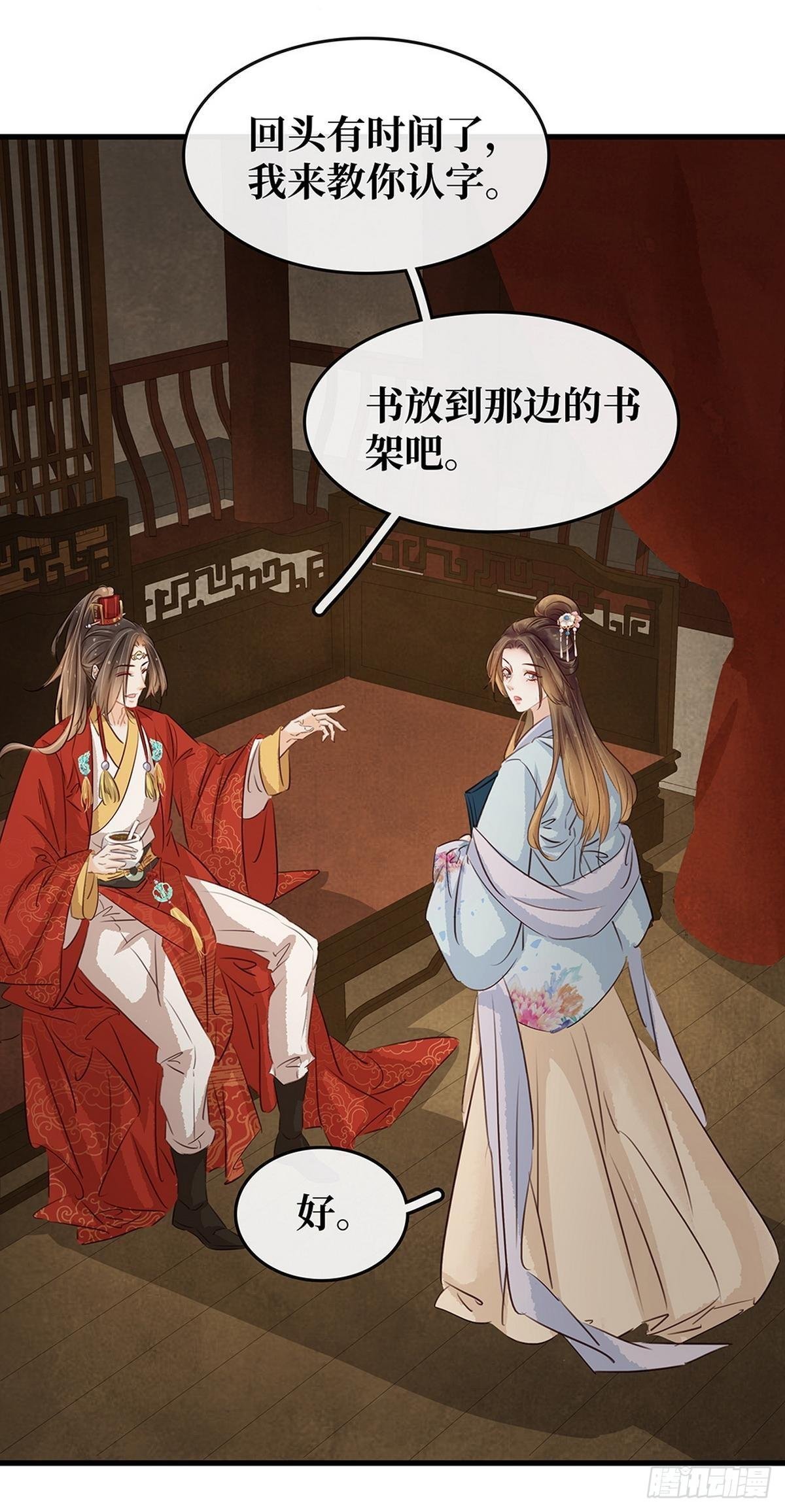 第7话 捉弄秦夫人