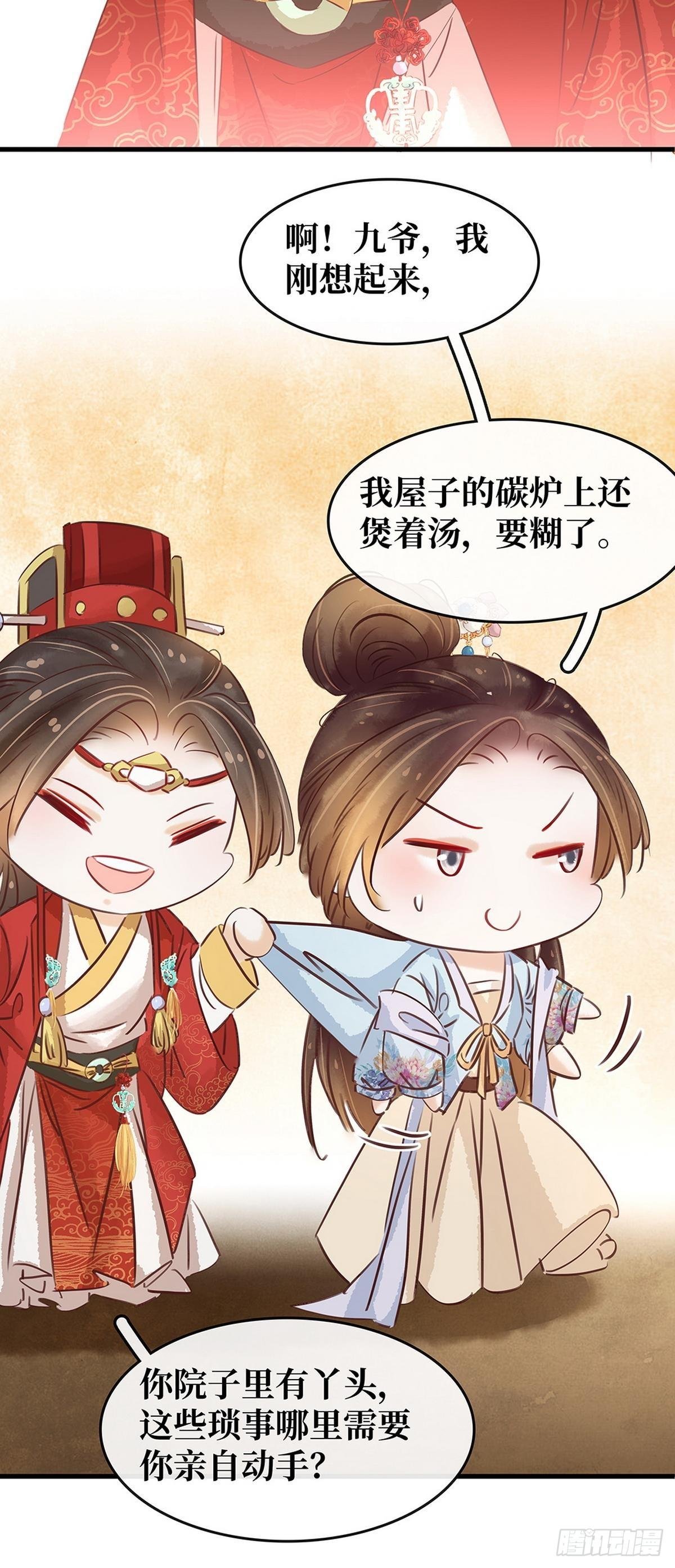 第7话 捉弄秦夫人