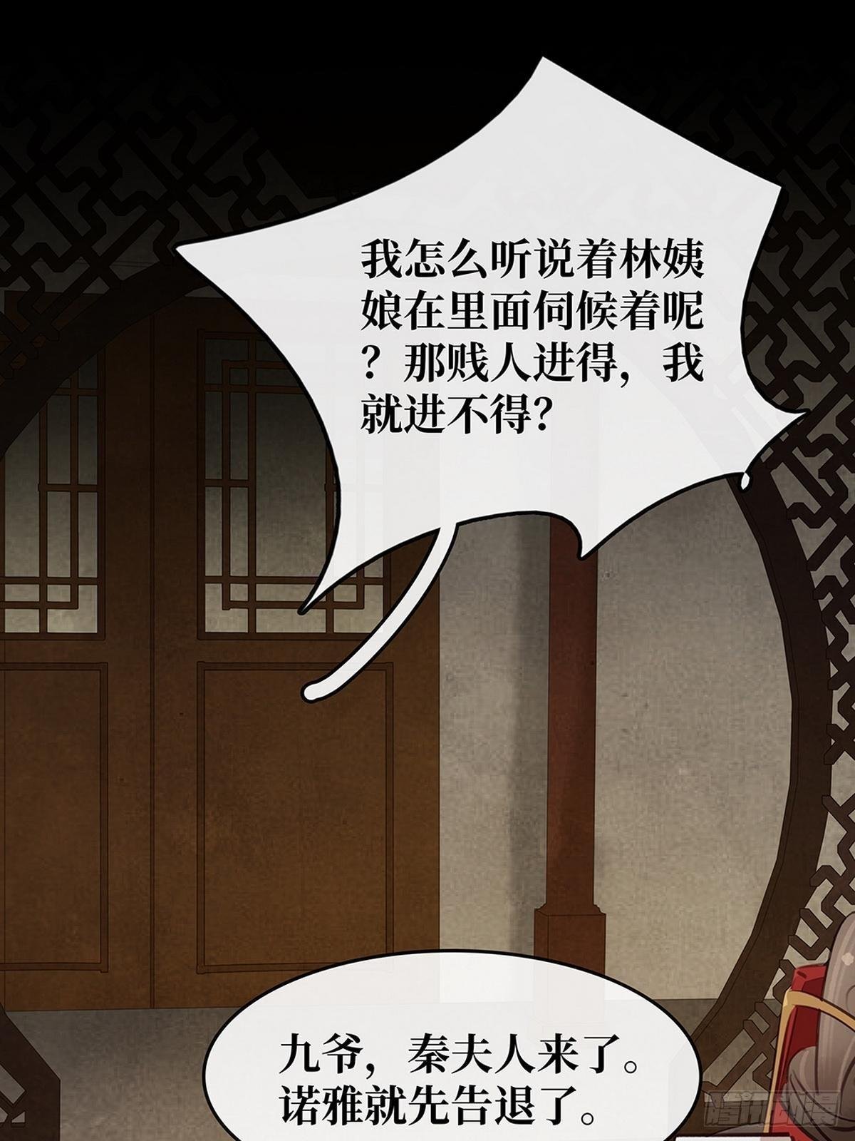 第7话 捉弄秦夫人