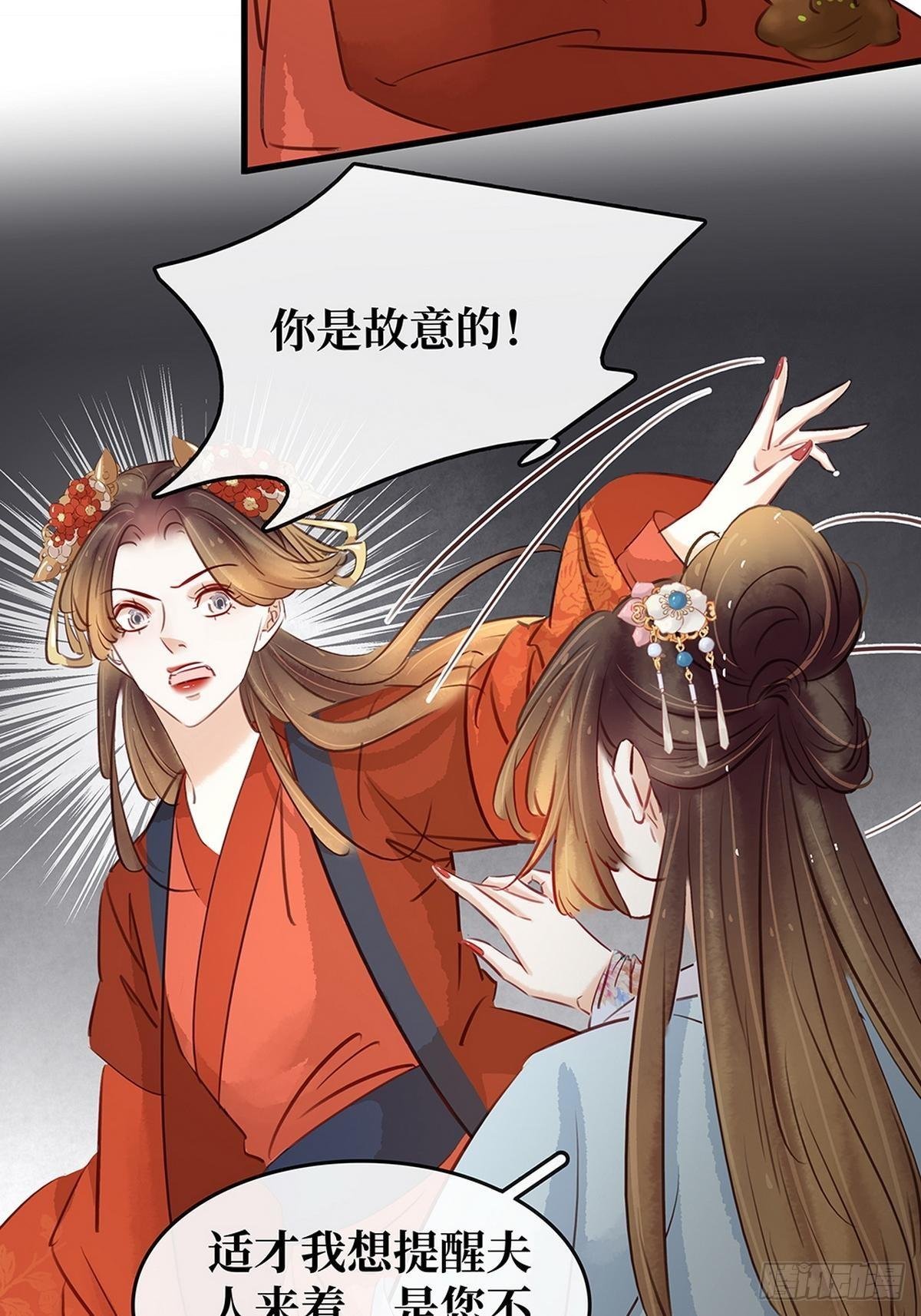 第7话 捉弄秦夫人