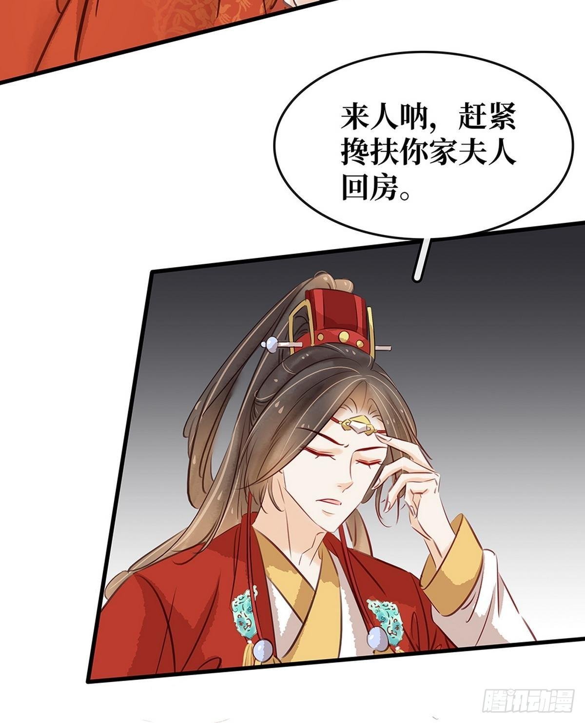 第7话 捉弄秦夫人