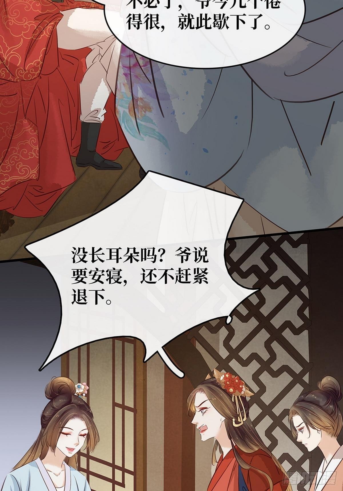 第7话 捉弄秦夫人