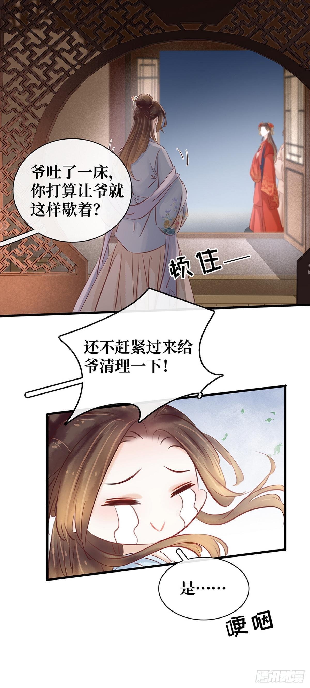 第7话 捉弄秦夫人