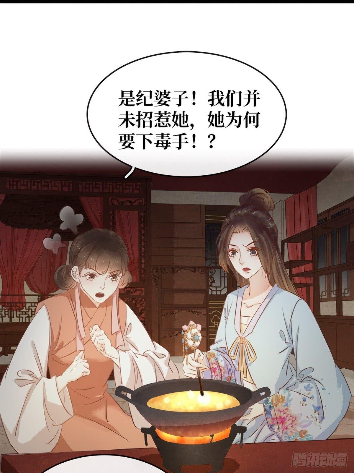第6话 调戏