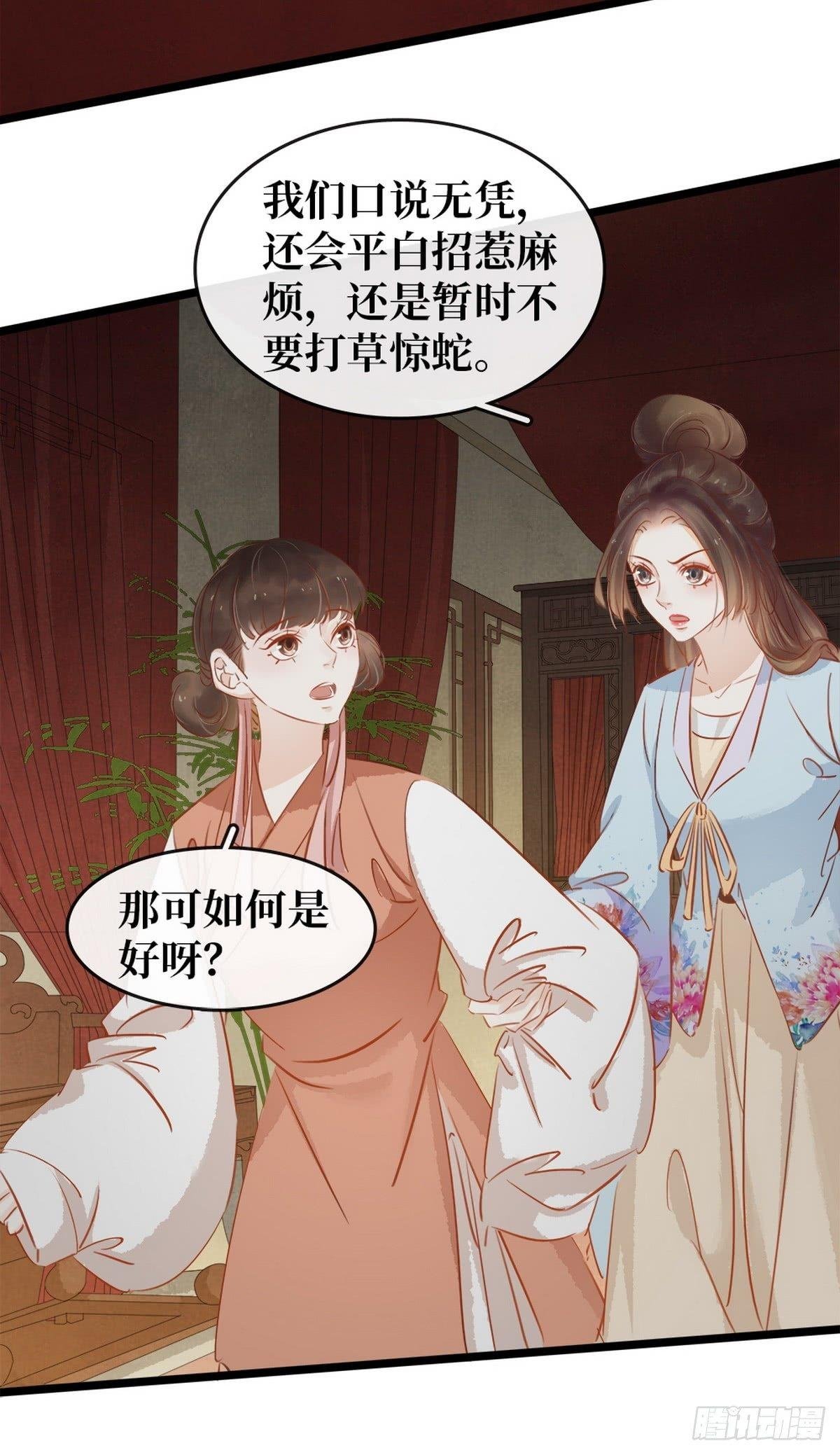 第6话 调戏