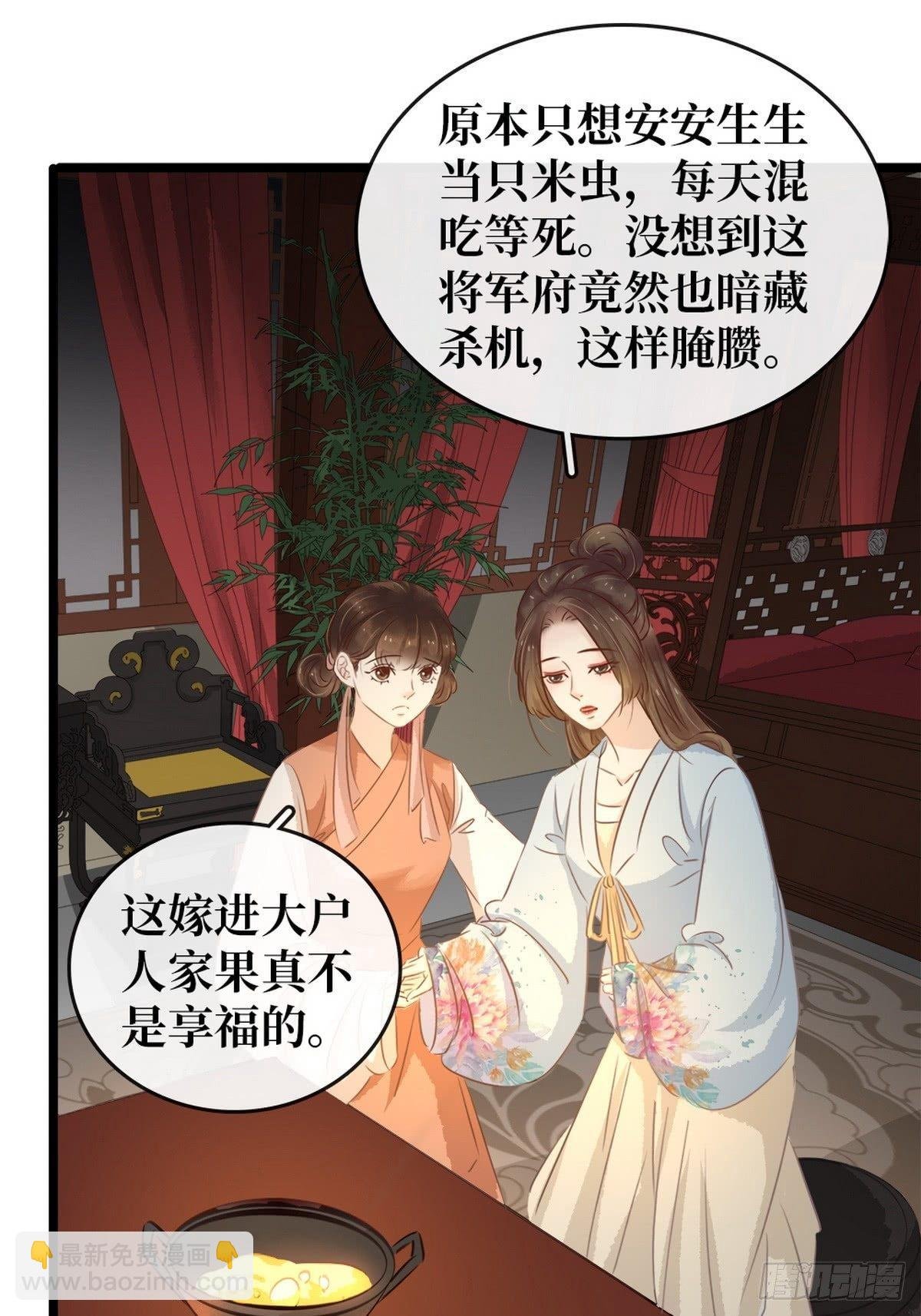 第6话 调戏