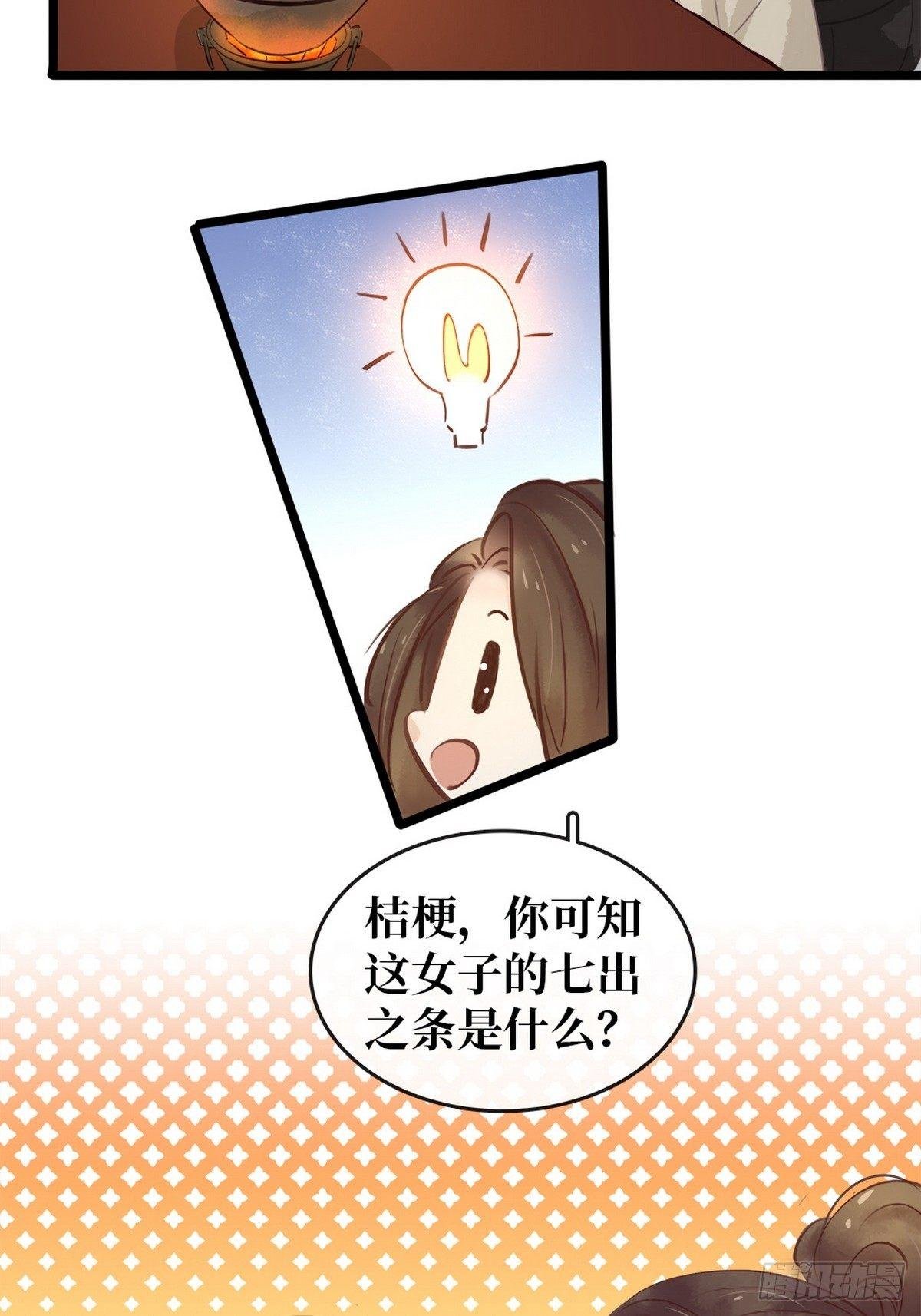 第6话 调戏