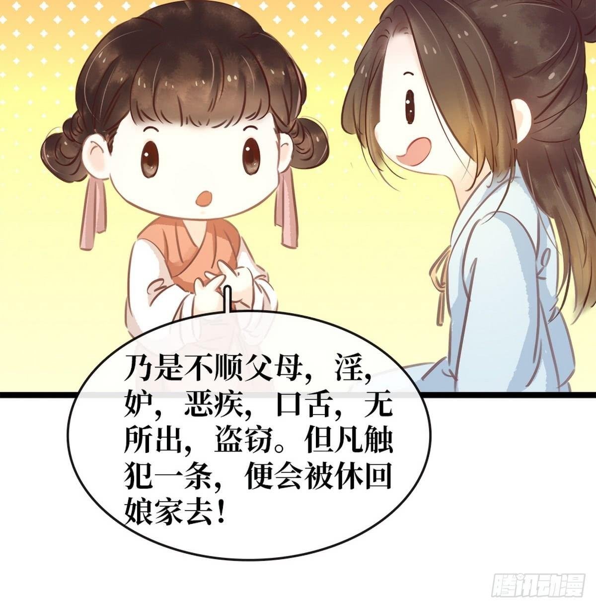 第6话 调戏