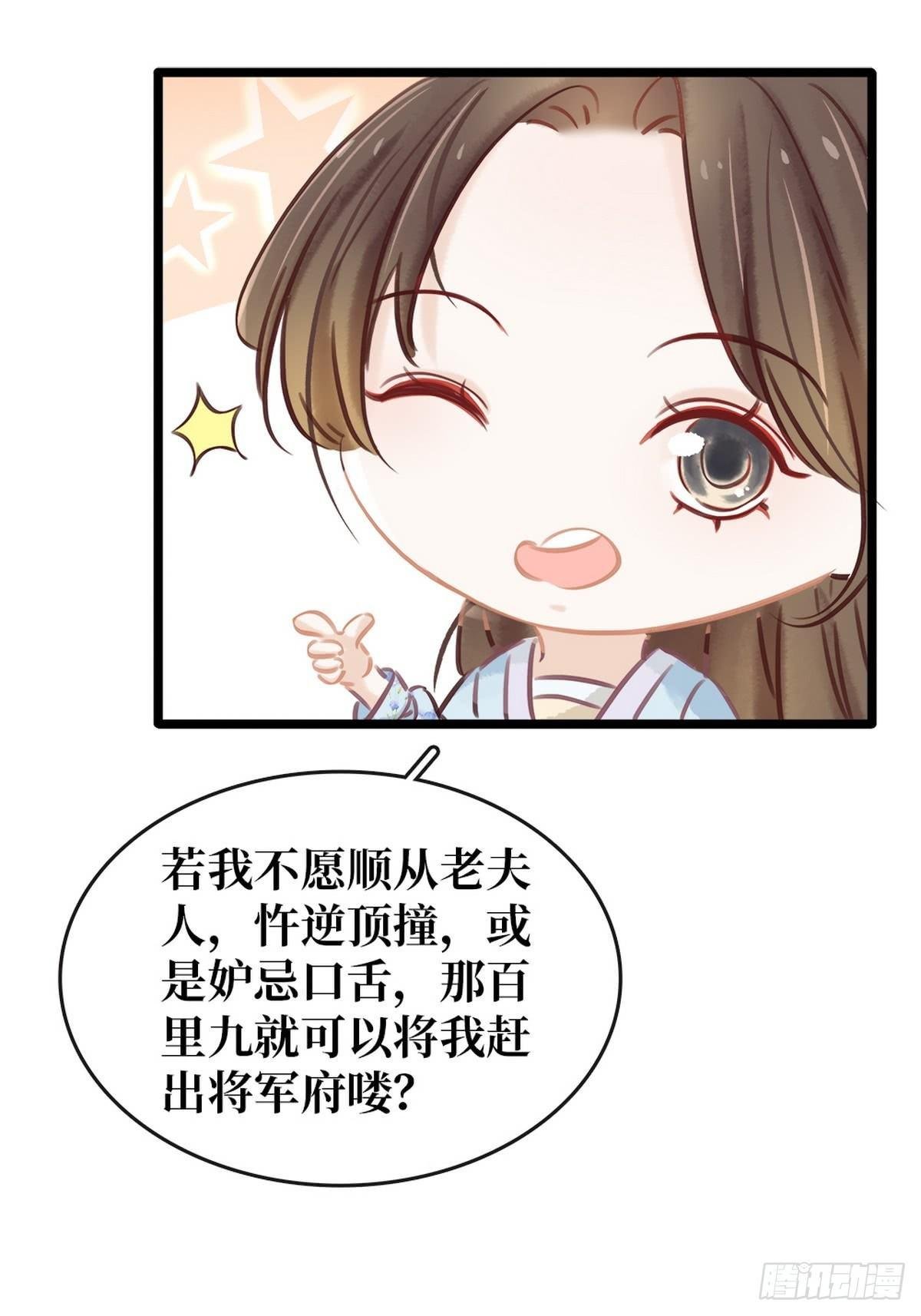 第6话 调戏