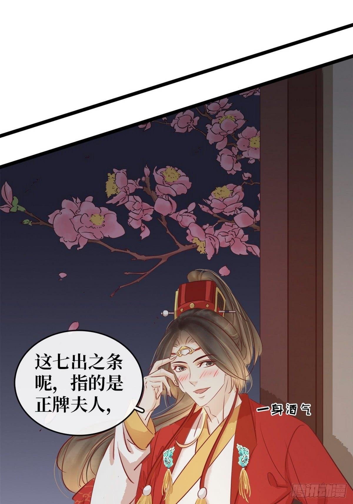 第6话 调戏