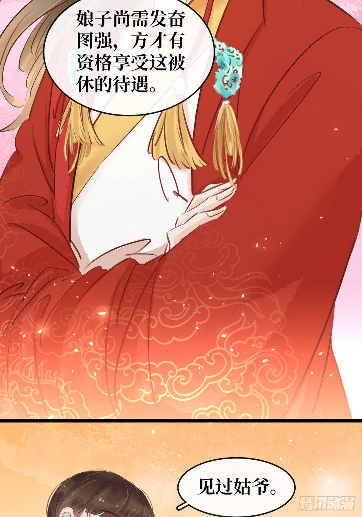 第6话 调戏