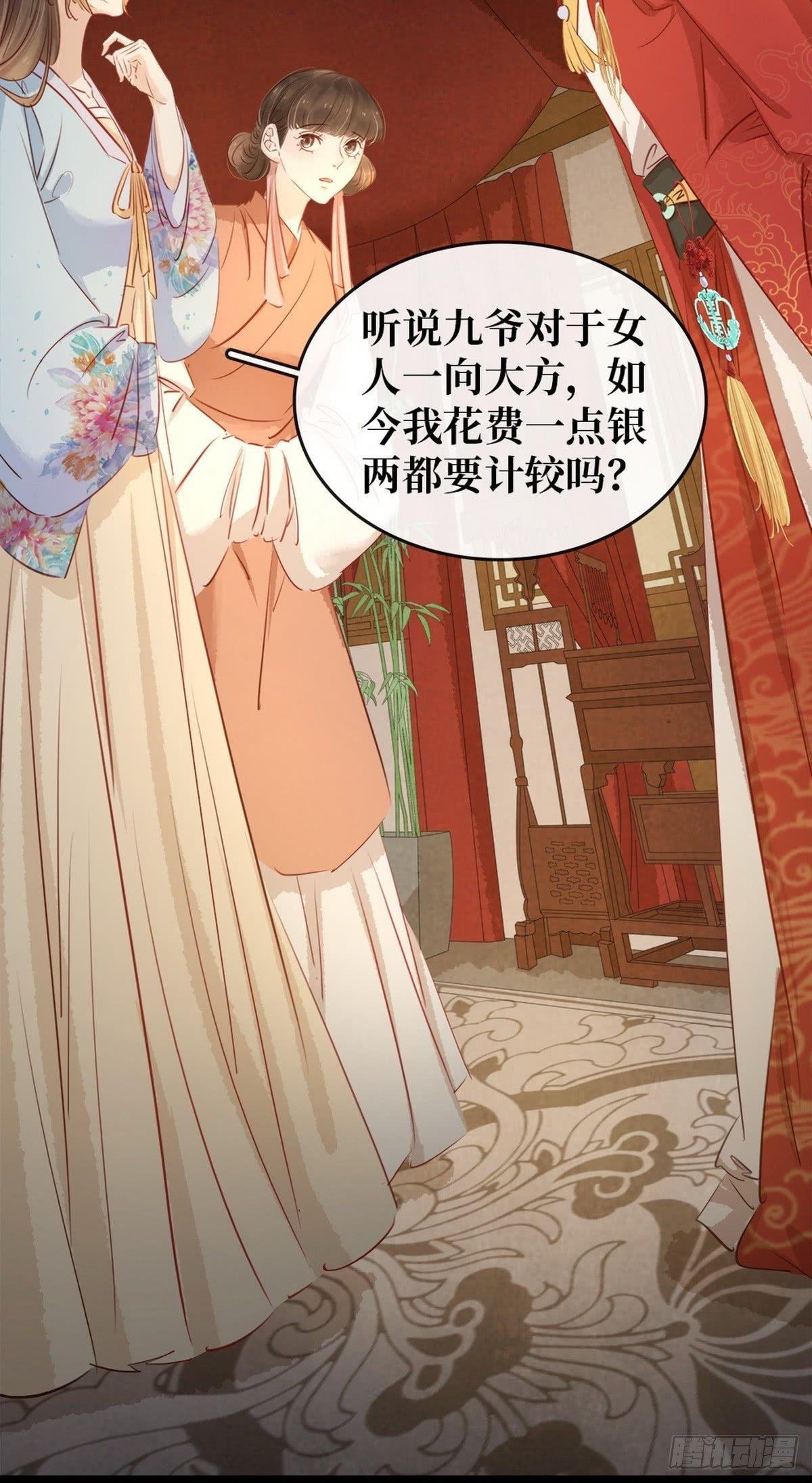 第6话 调戏
