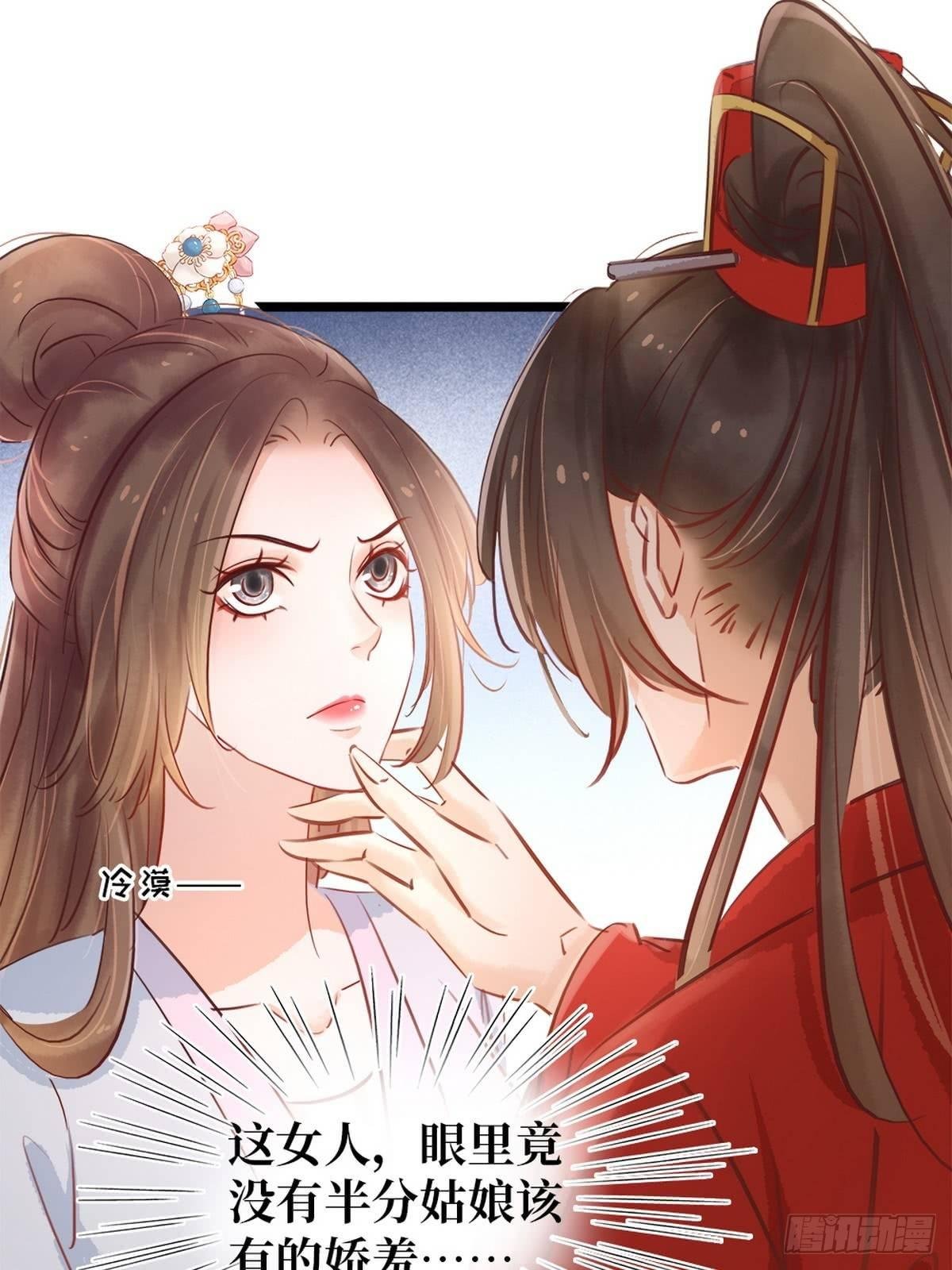 第6话 调戏