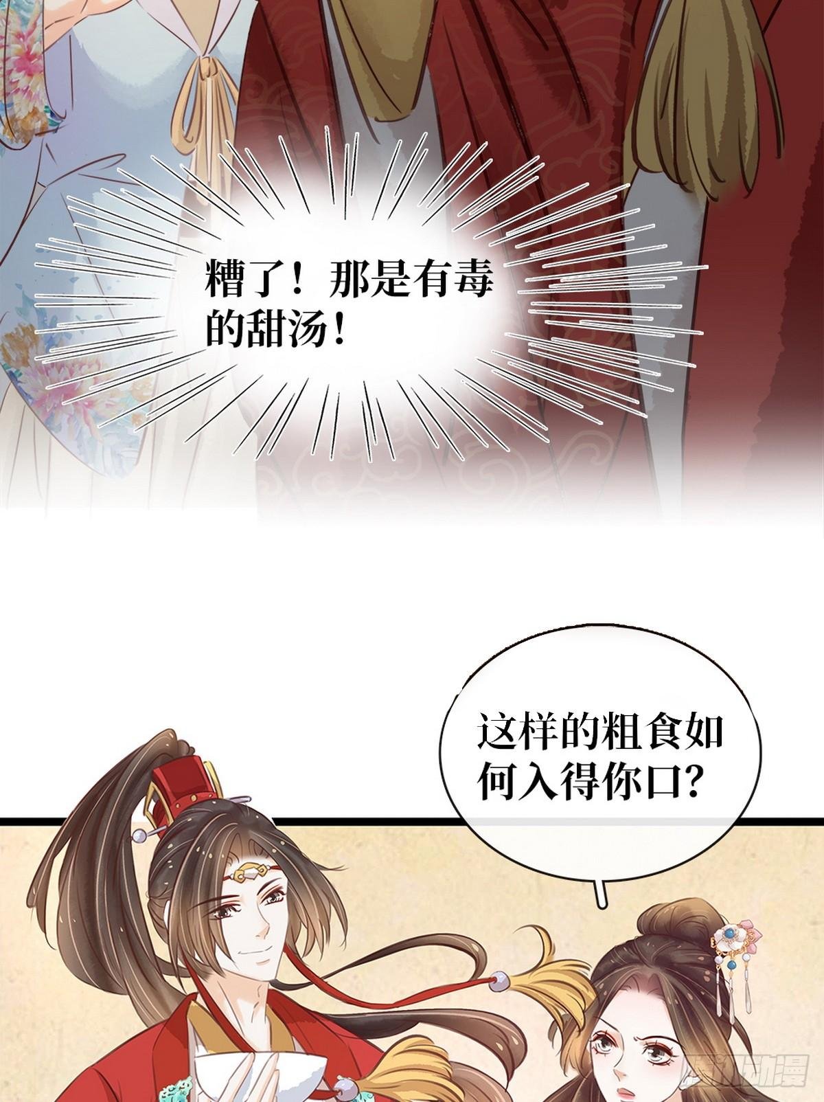 第6话 调戏