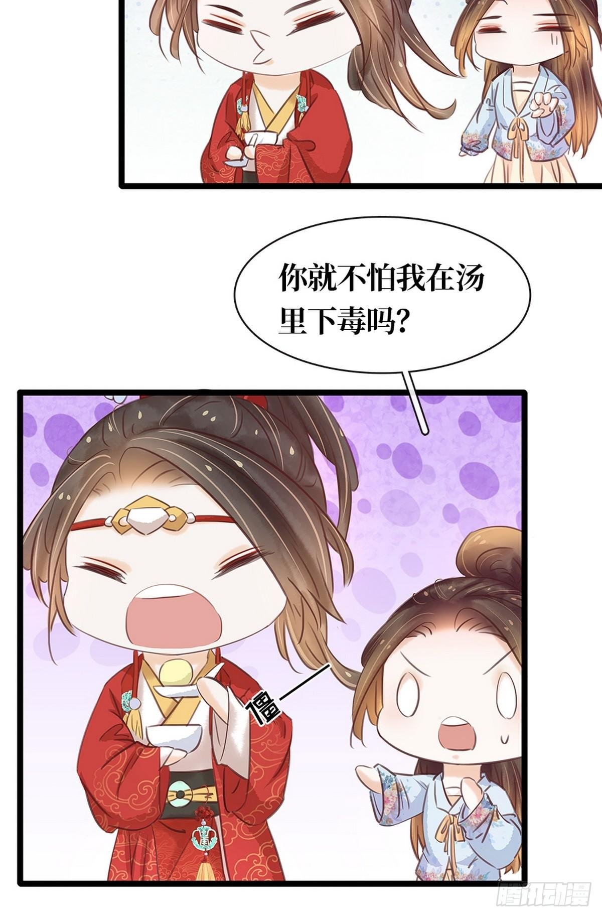 第6话 调戏
