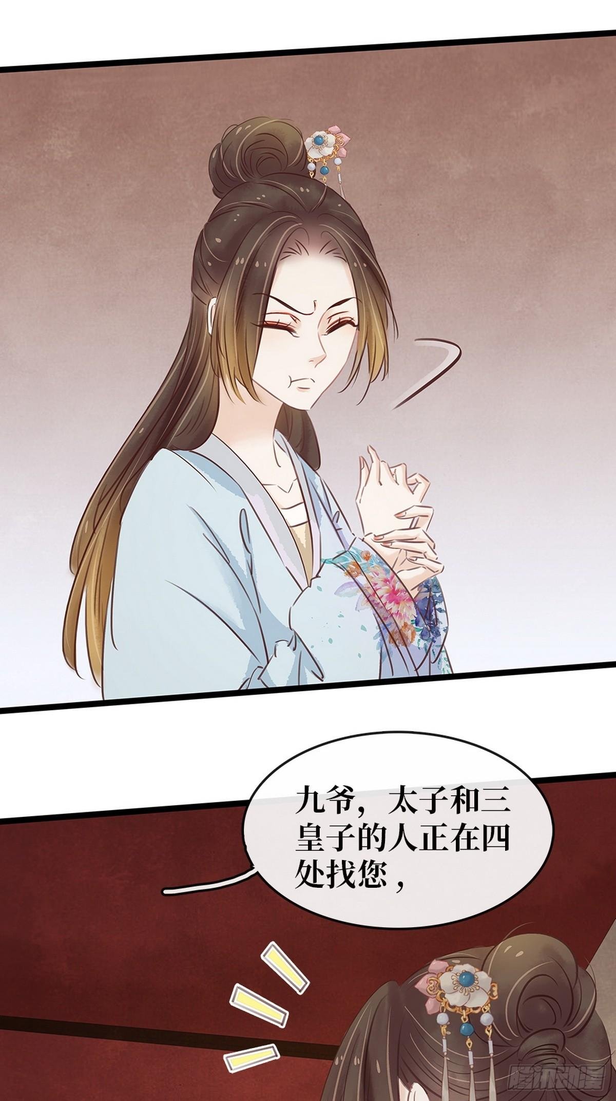 第6话 调戏