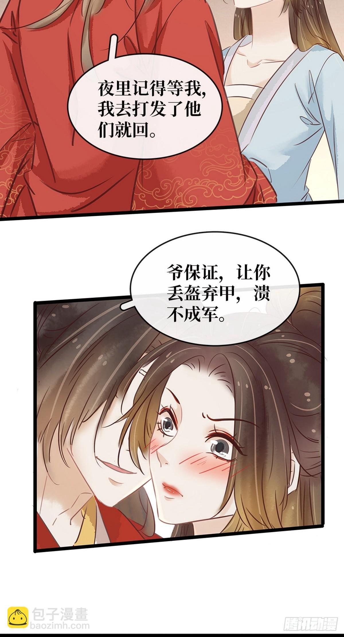 第6话 调戏