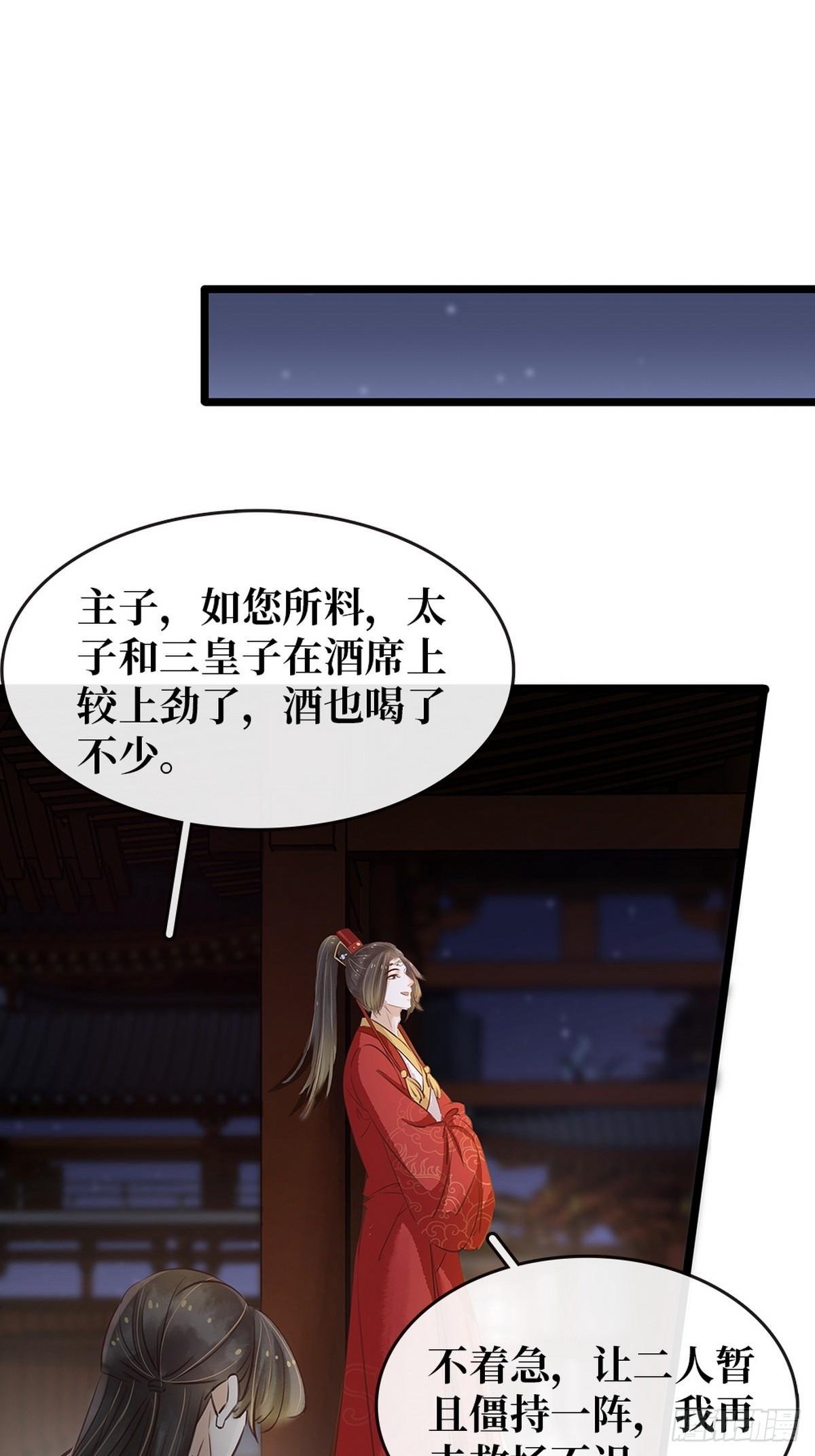 第6话 调戏