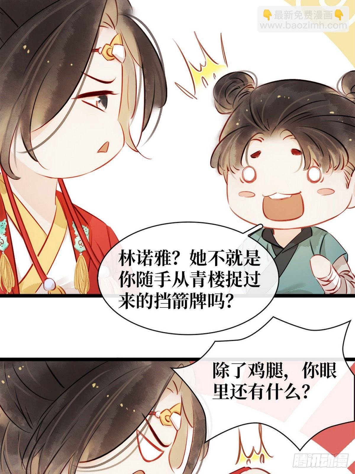 第5话 汤圆有毒