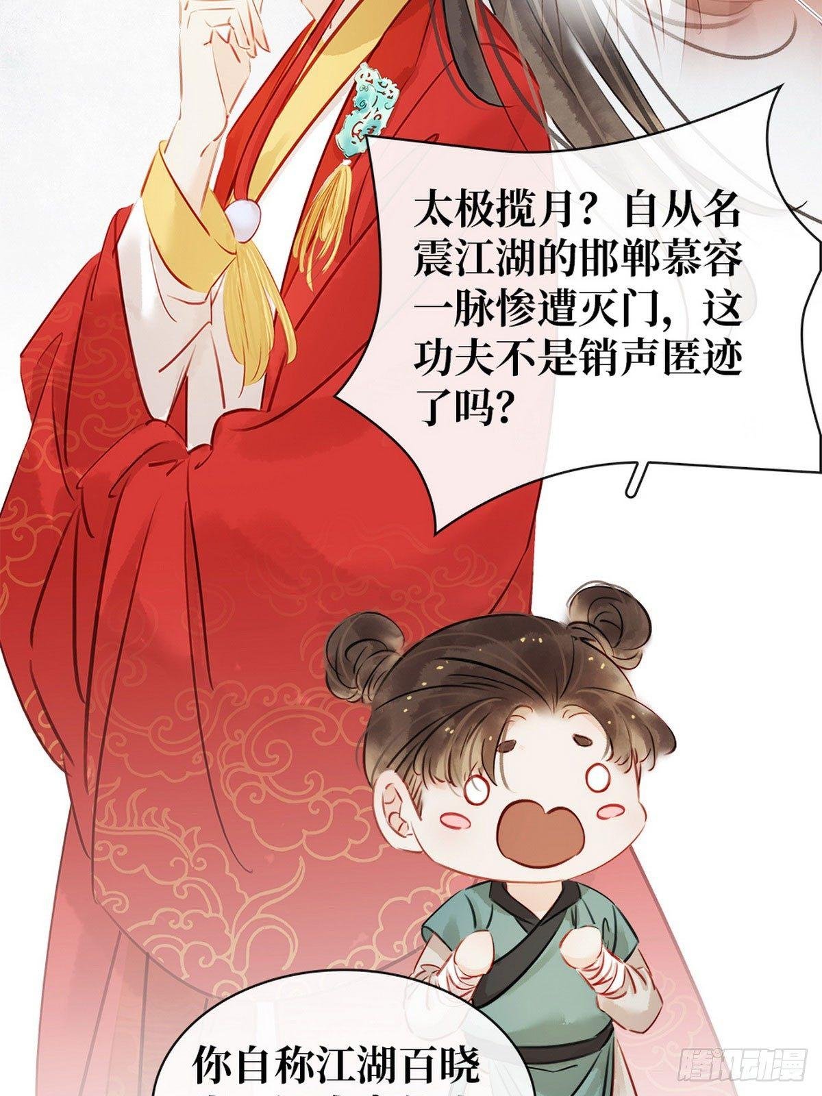 第5话 汤圆有毒