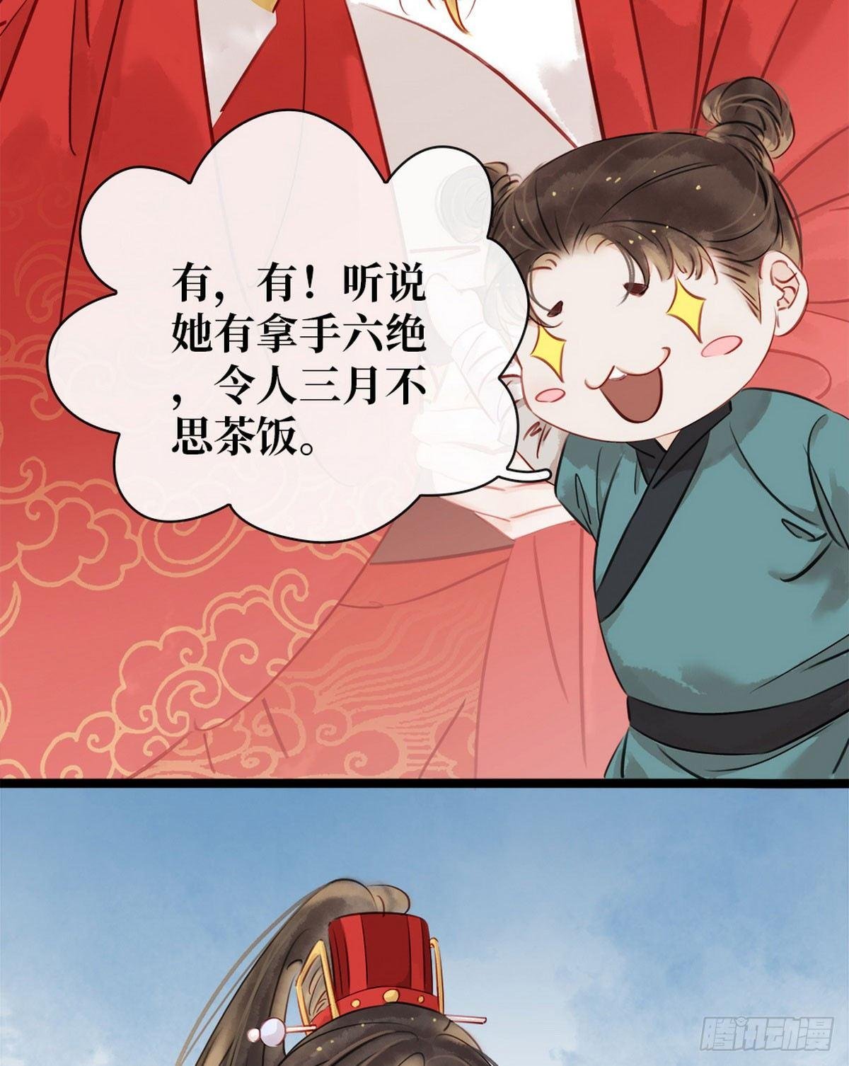 第5话 汤圆有毒