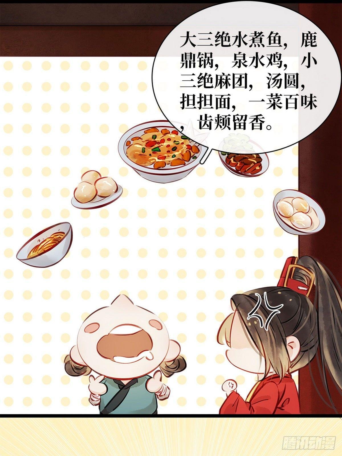 第5话 汤圆有毒