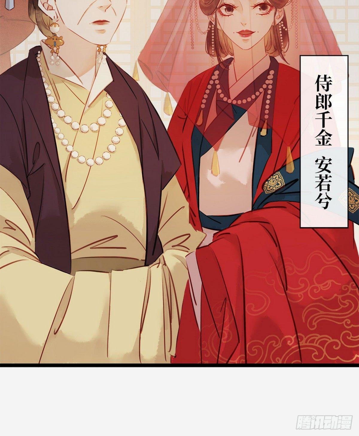 第4话 别开生面的拜堂