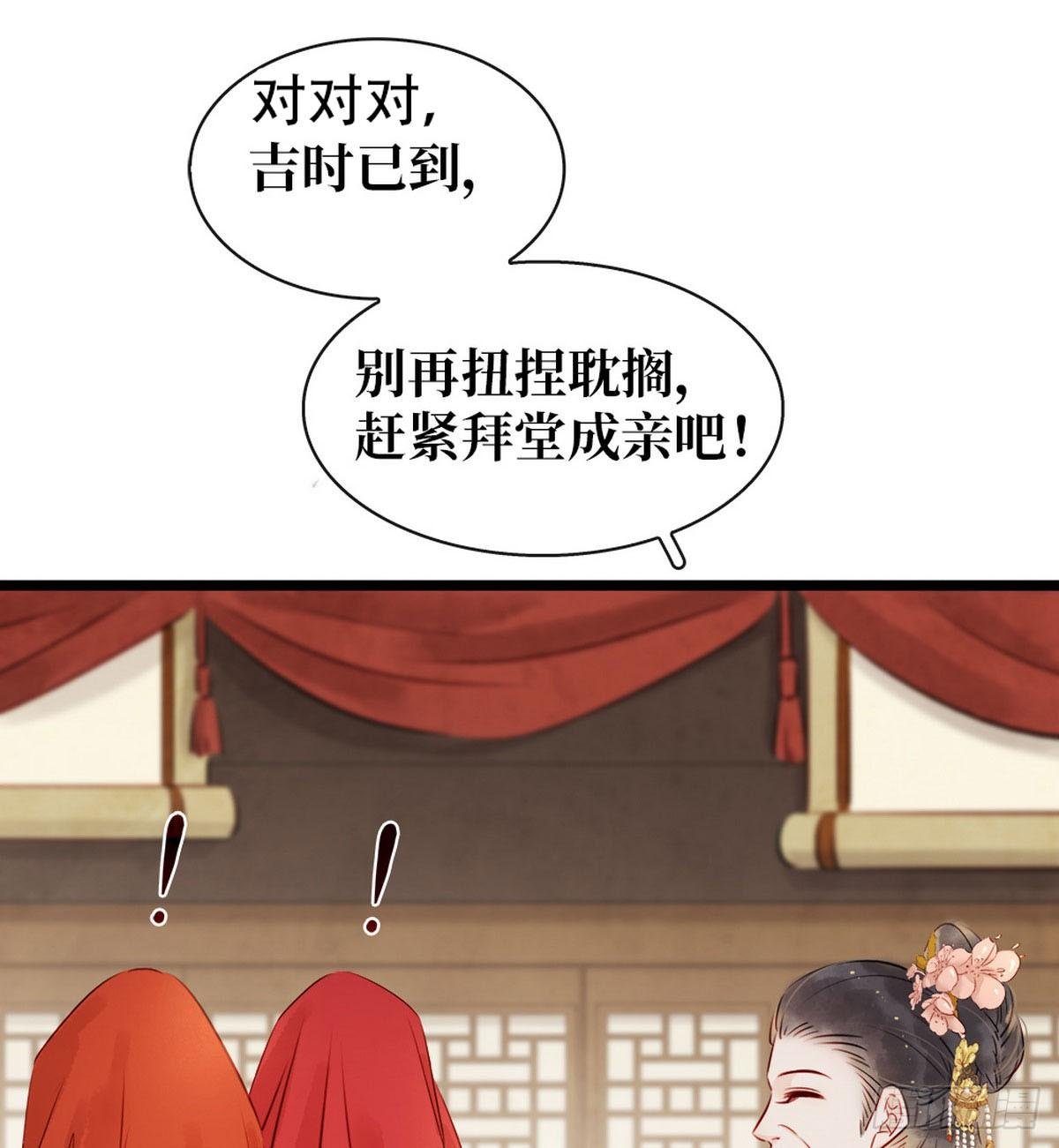 第4话 别开生面的拜堂