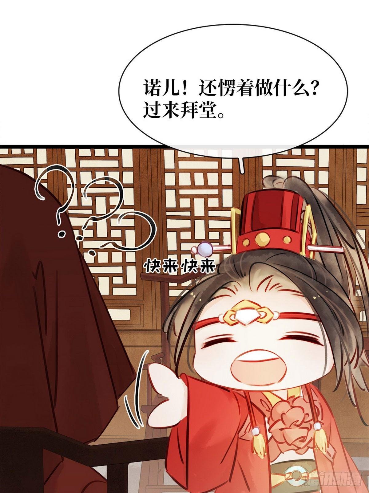 第4话 别开生面的拜堂